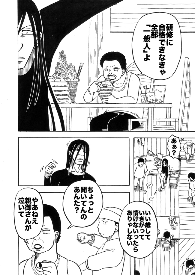 漫画ページ