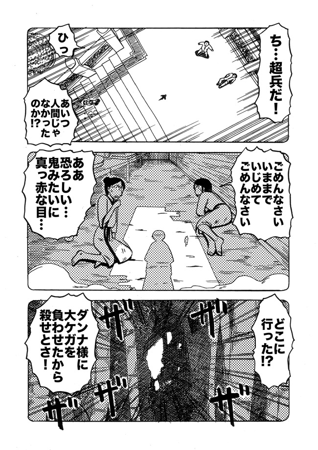 漫画ページ
