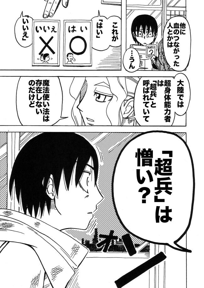 漫画ページ