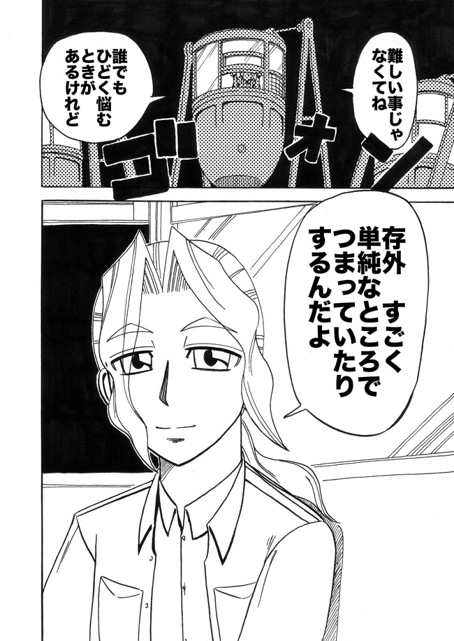 漫画ページ
