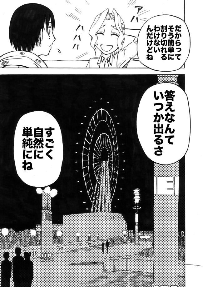 漫画ページ