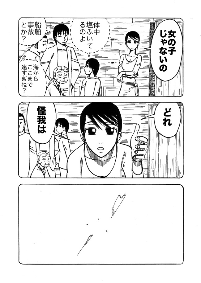 漫画ページ