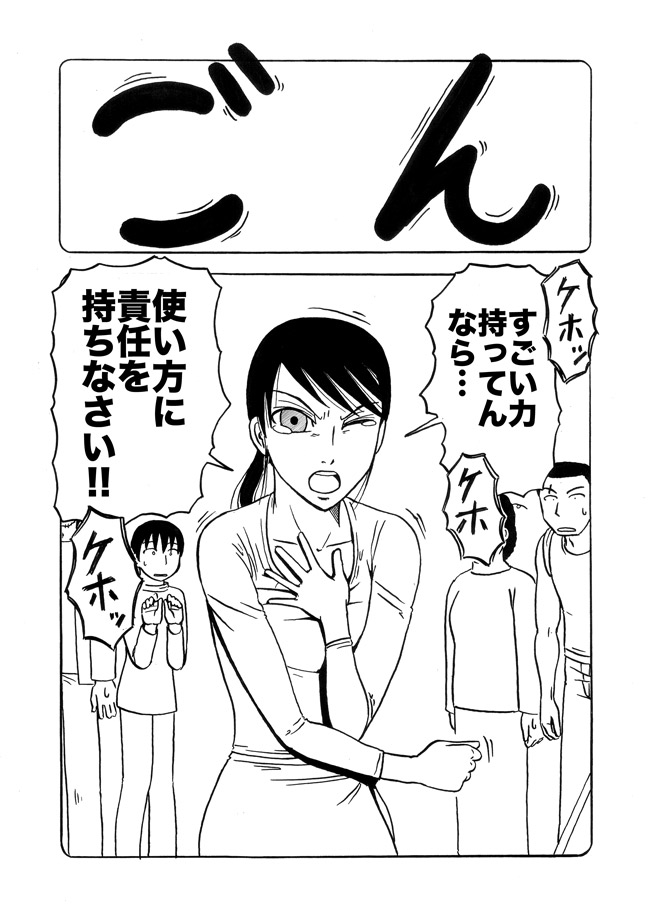 漫画ページ
