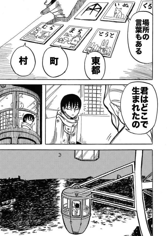 漫画ページ