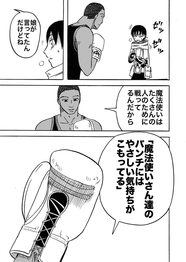 漫画ページ