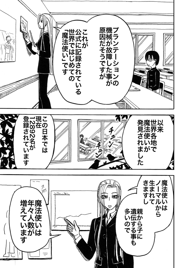 漫画ページ
