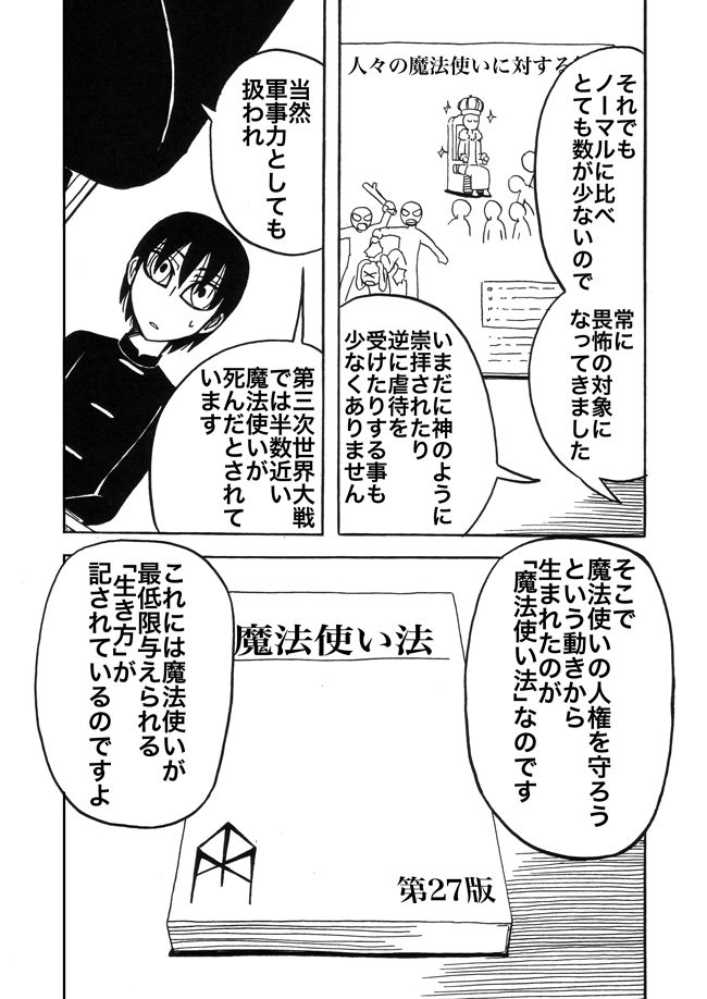 漫画ページ