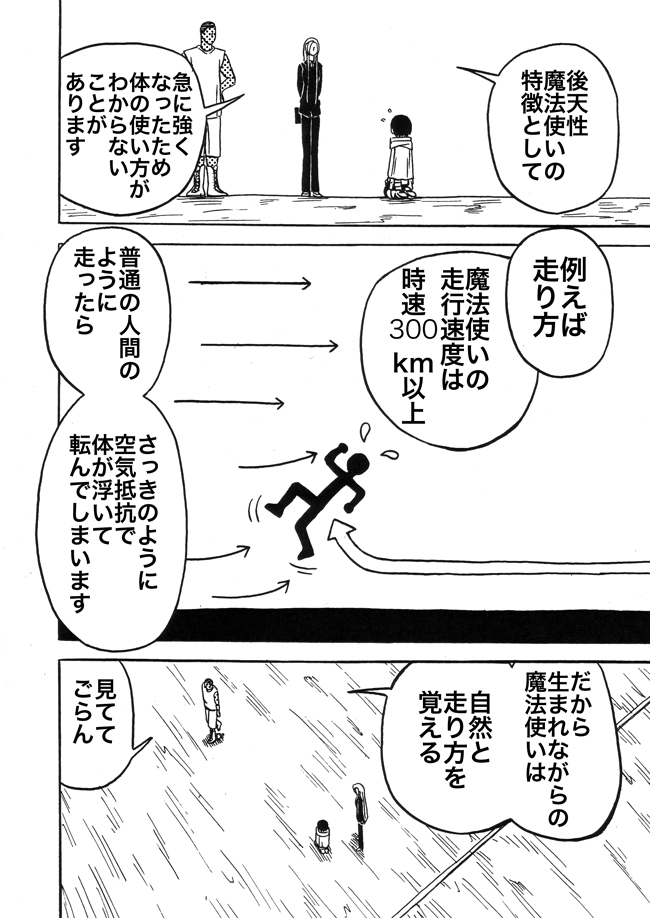 漫画ページ