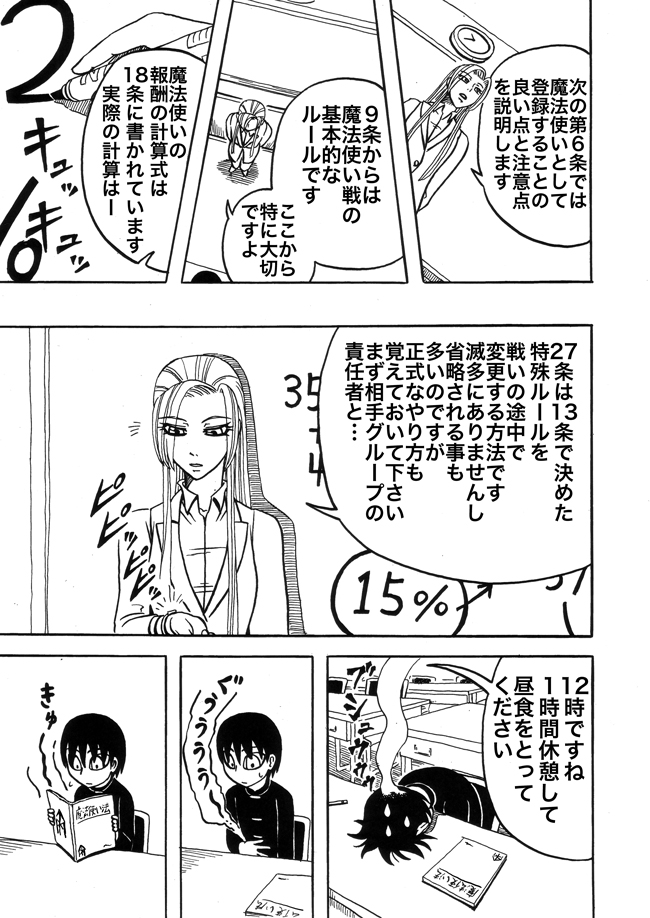 漫画ページ