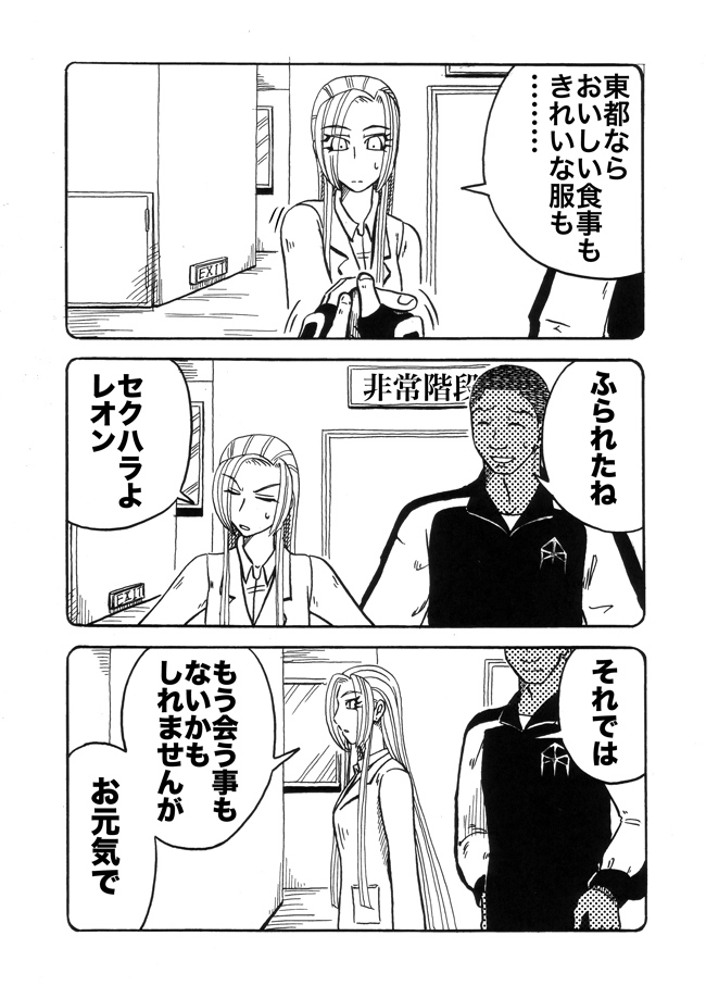 漫画ページ