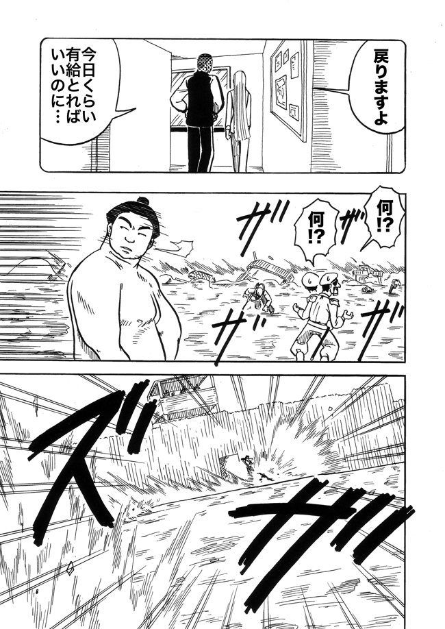 漫画ページ