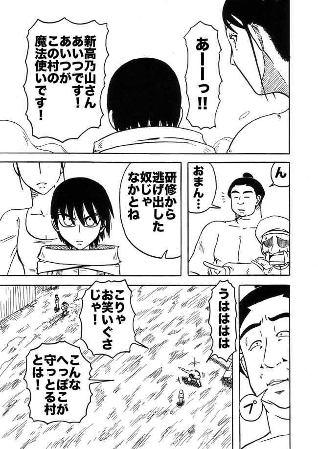漫画ページ