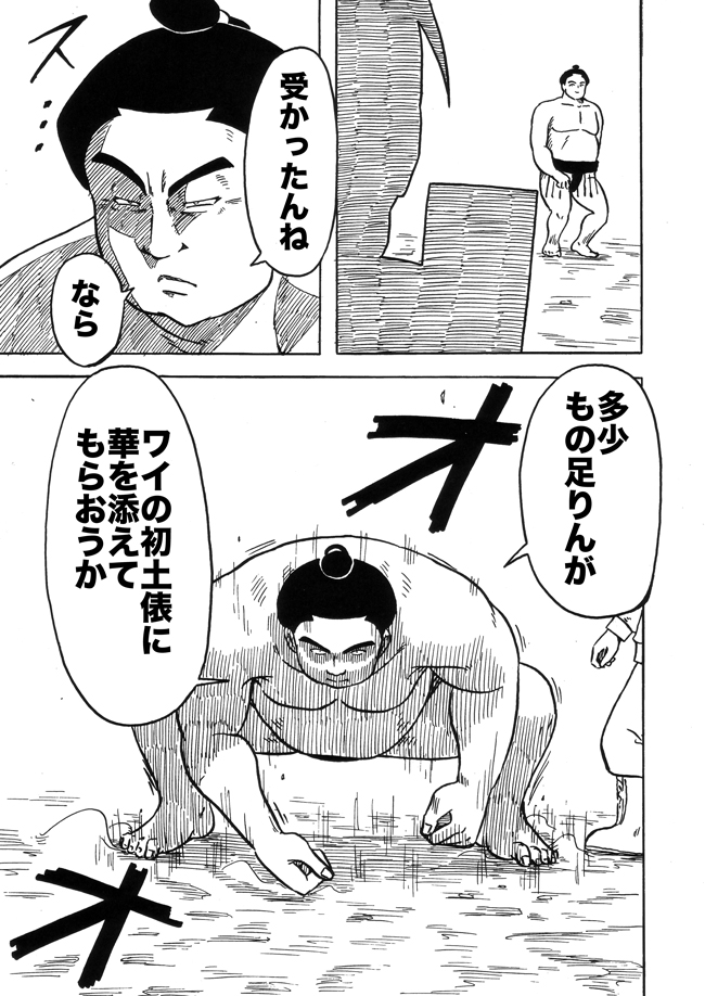 漫画ページ