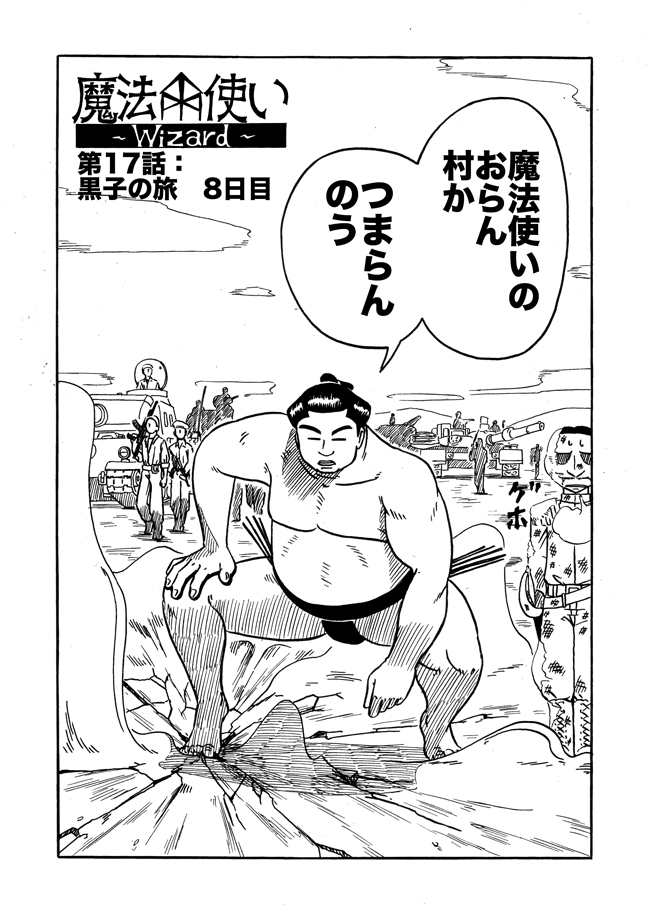 漫画ページ