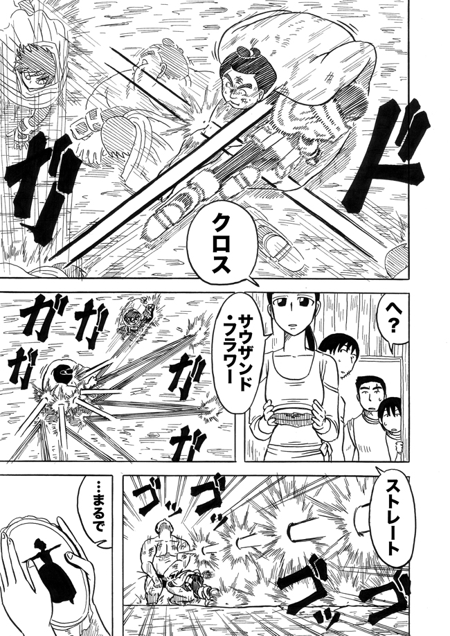 漫画ページ