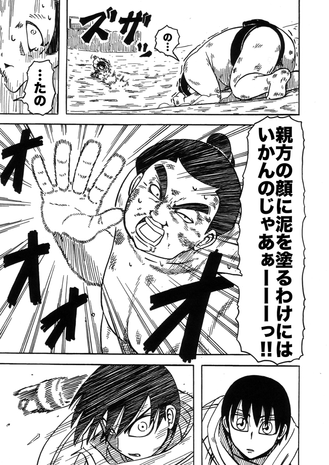 漫画ページ