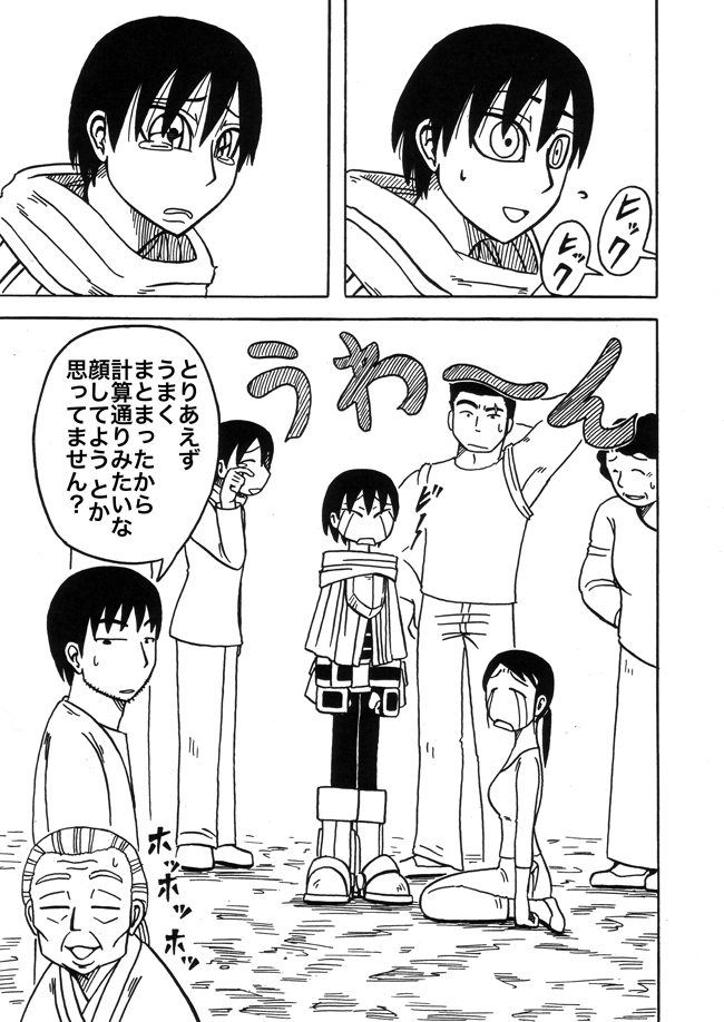漫画ページ
