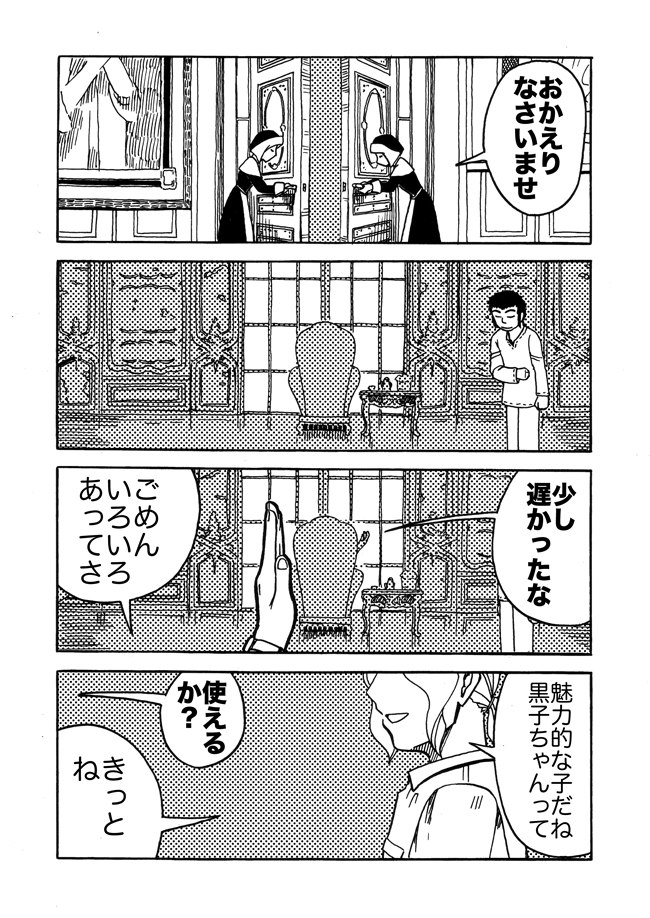 漫画ページ