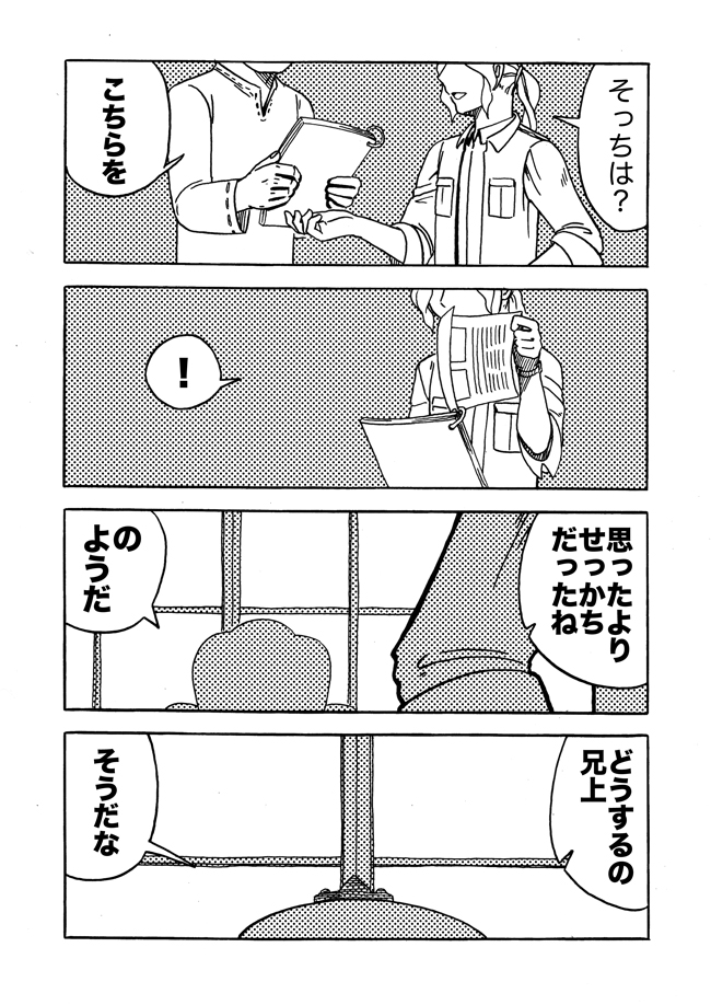 漫画ページ