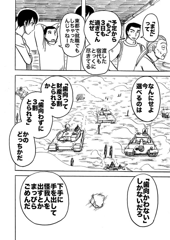 漫画ページ