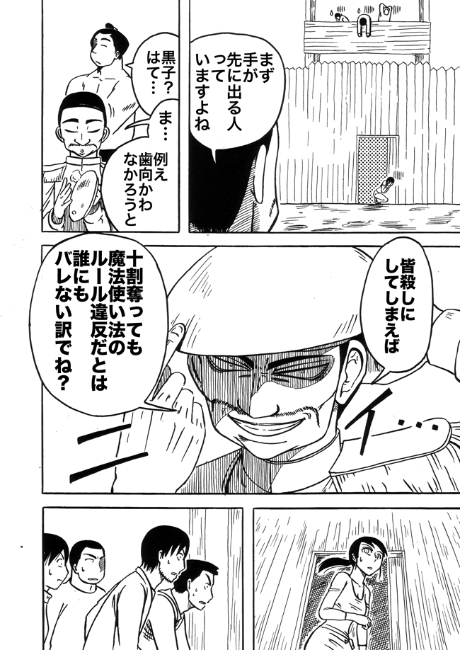漫画ページ