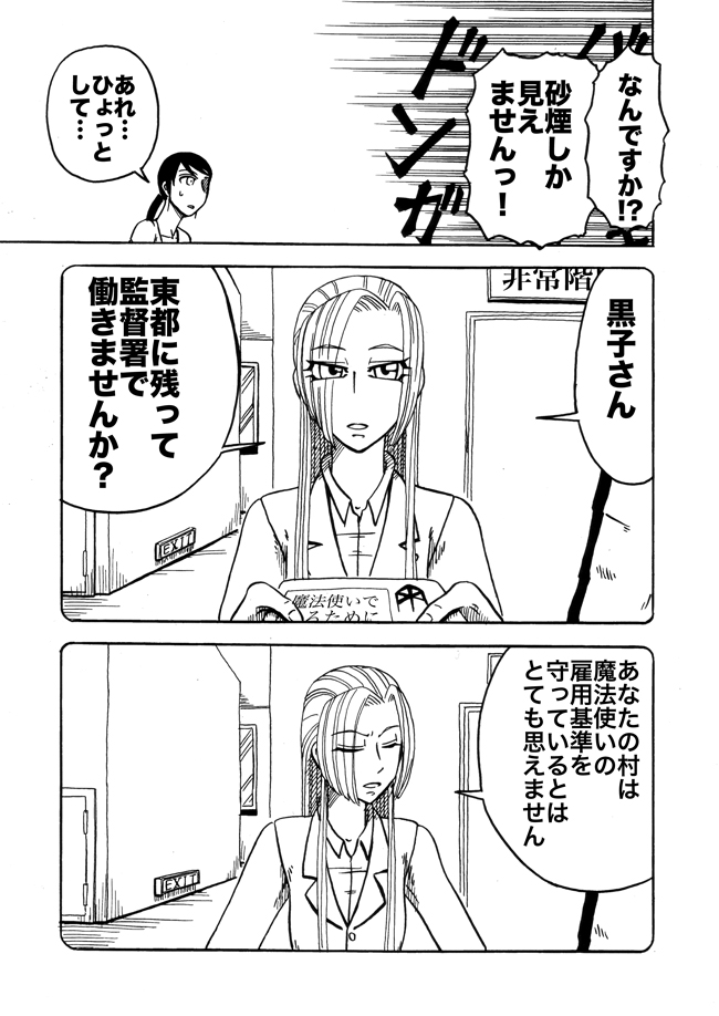 漫画ページ