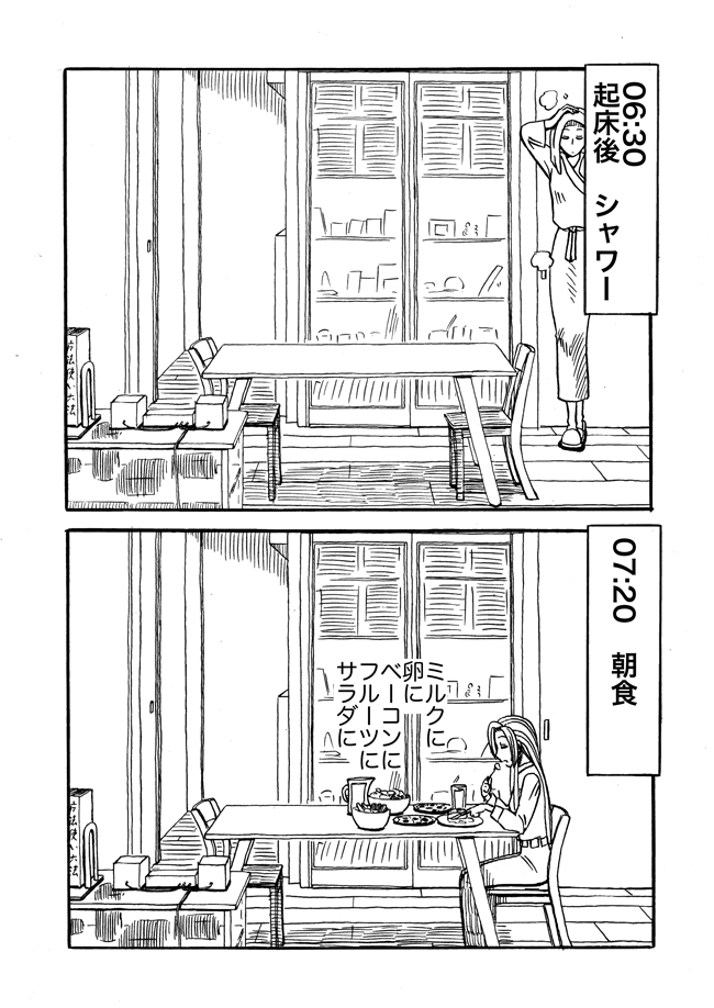 漫画ページ