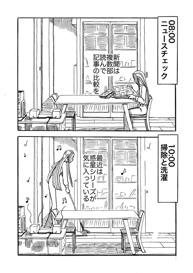 漫画ページ