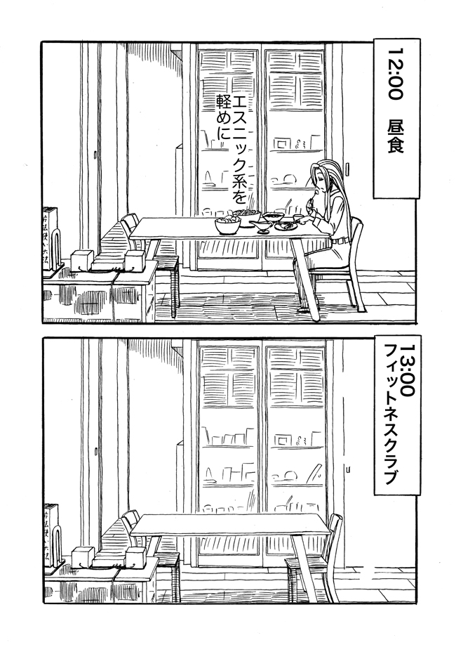 漫画ページ