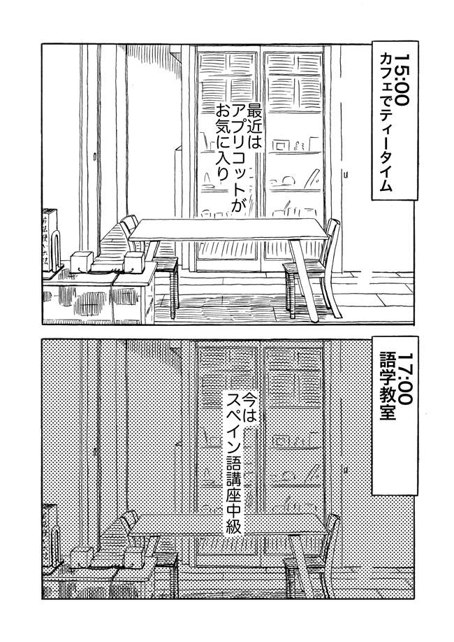 漫画ページ