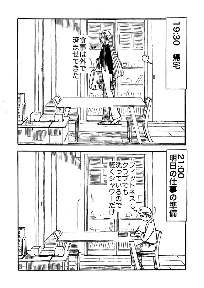 漫画ページ