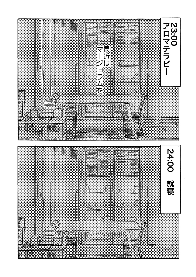 漫画ページ