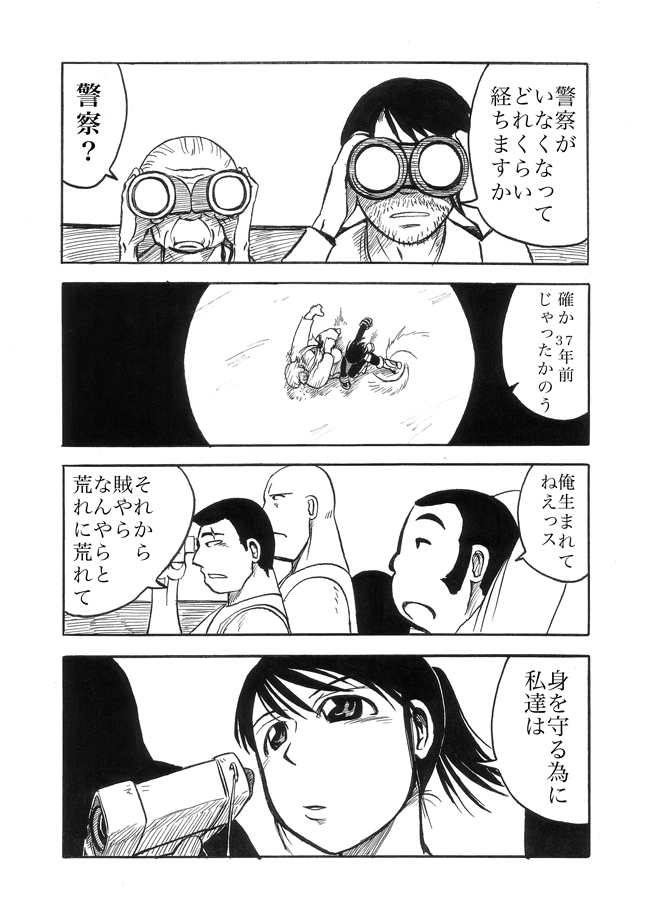 漫画ページ