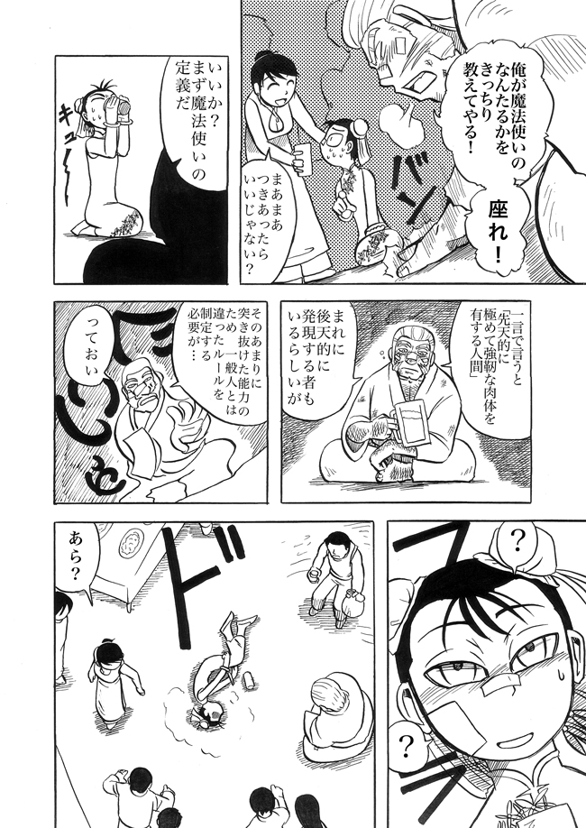漫画ページ