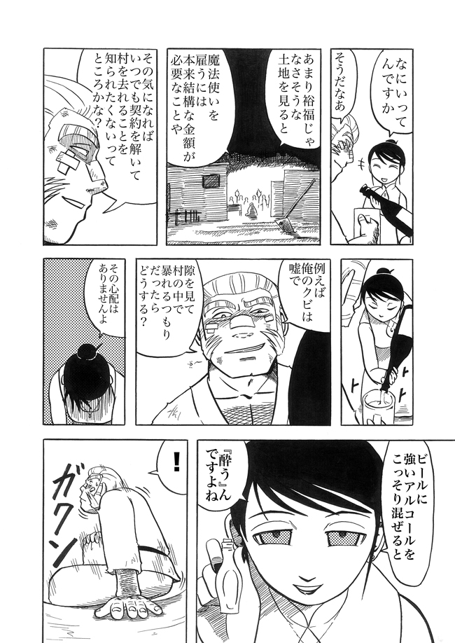 漫画ページ