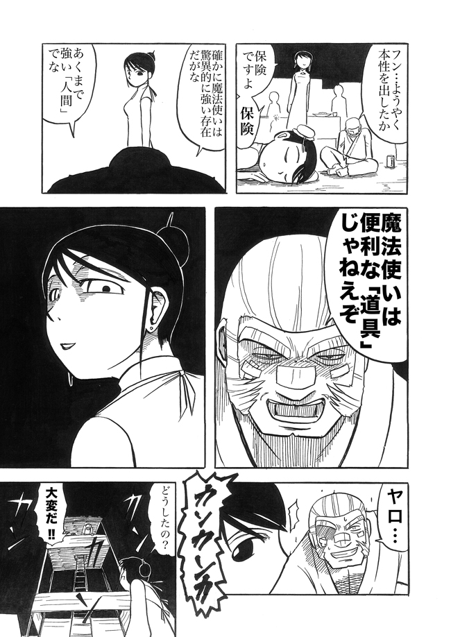 漫画ページ