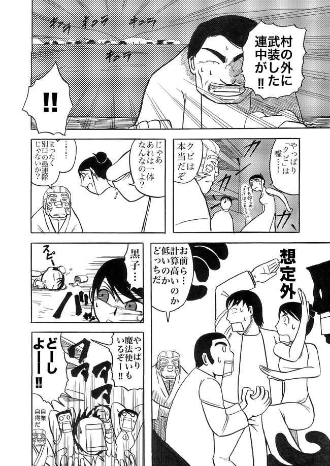 漫画ページ