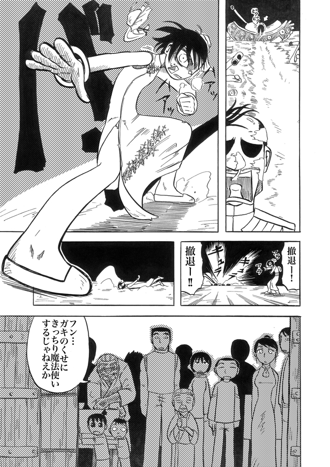 漫画ページ
