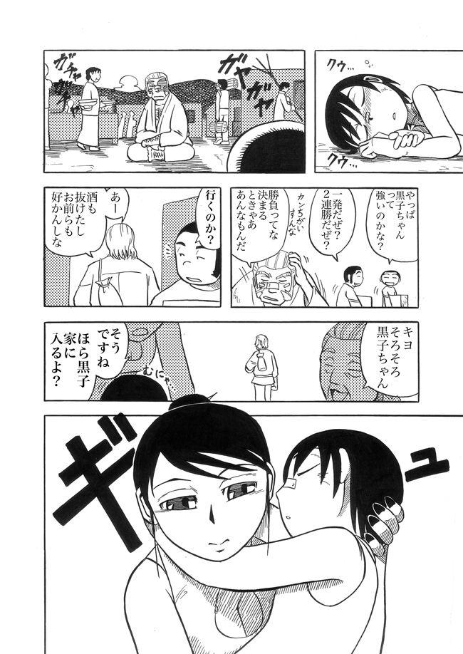 漫画ページ
