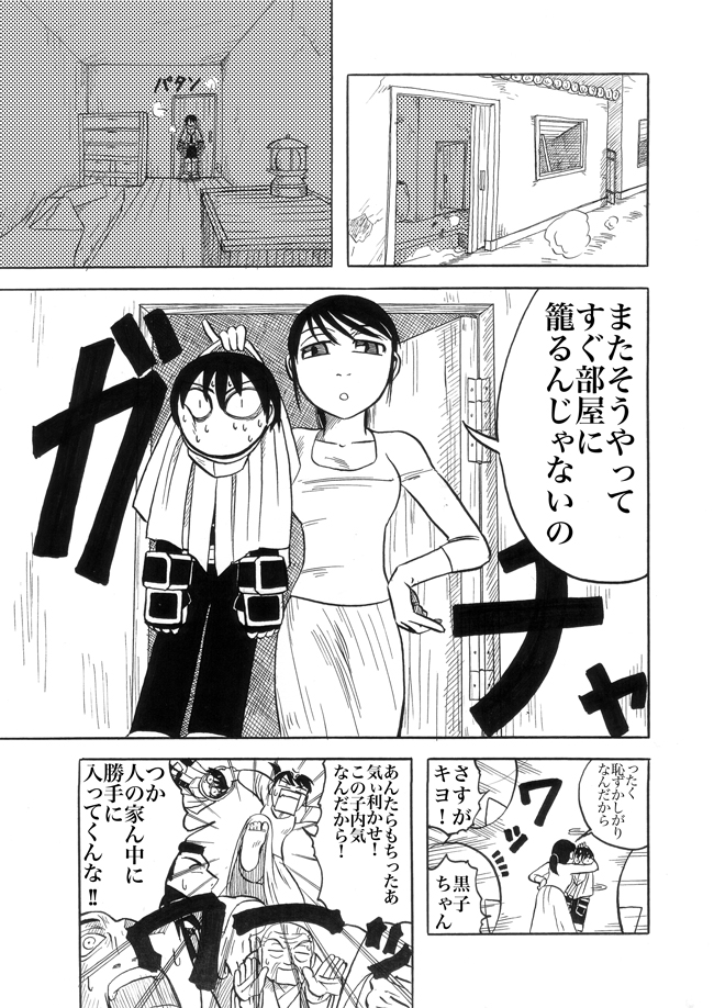 漫画ページ