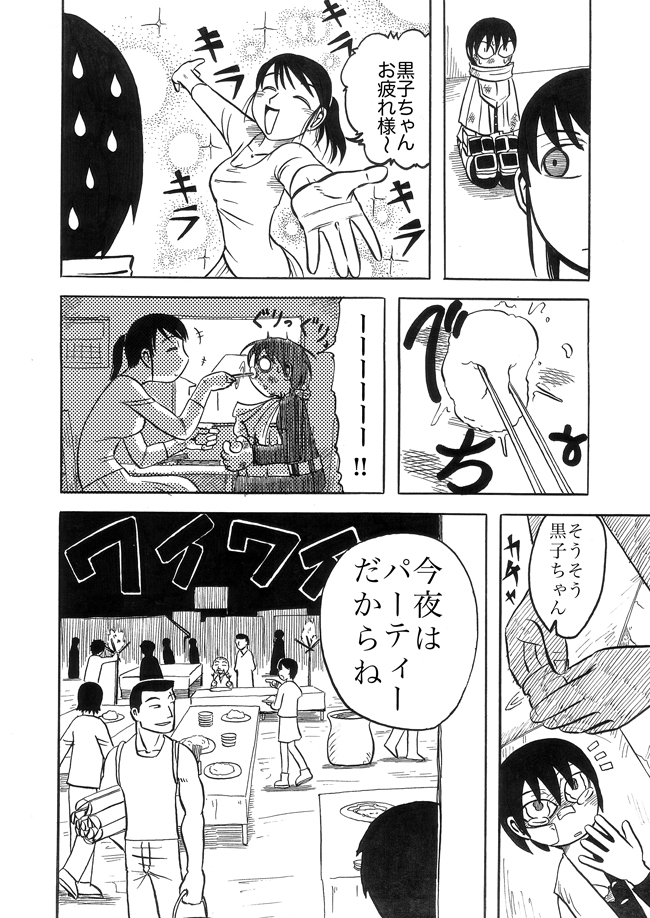 漫画ページ