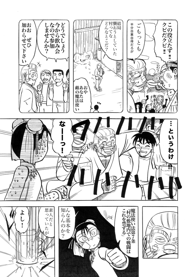 漫画ページ
