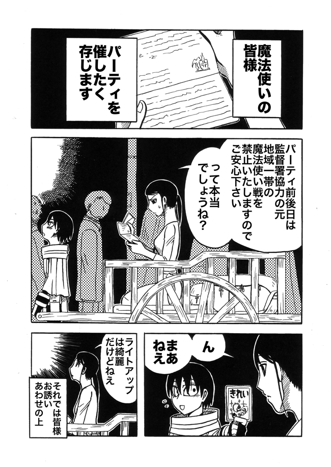 漫画ページ