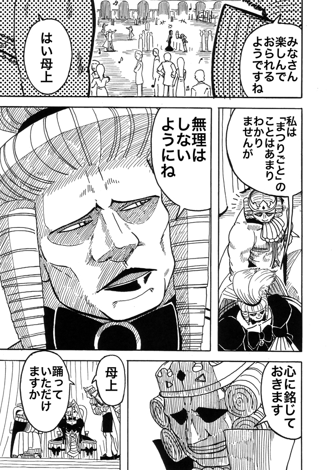 漫画ページ