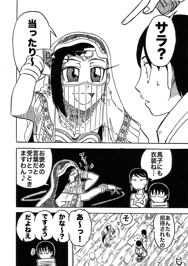 漫画ページ