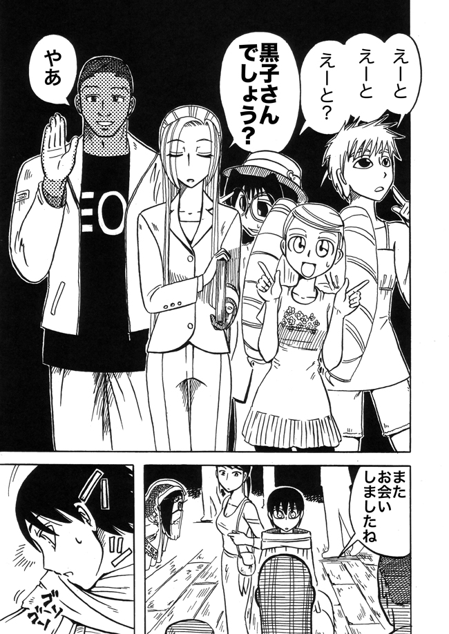 漫画ページ