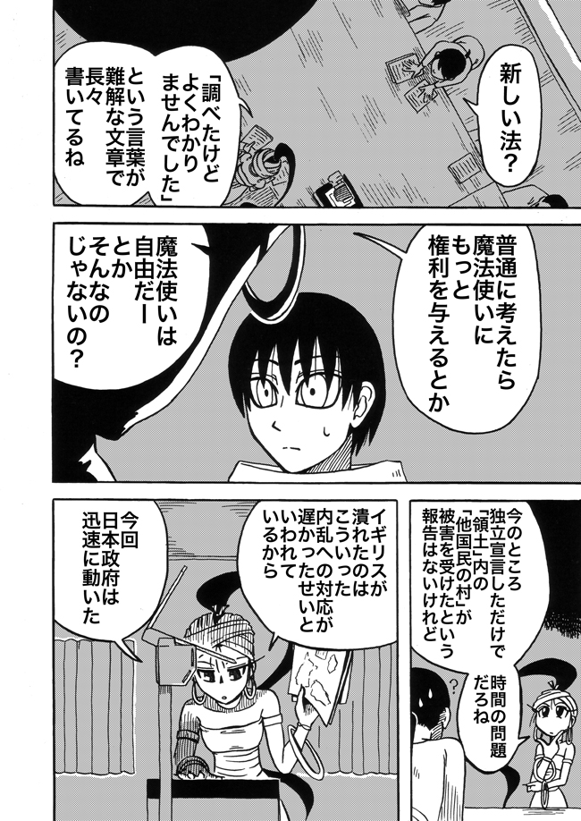 漫画ページ