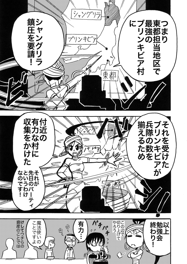 漫画ページ