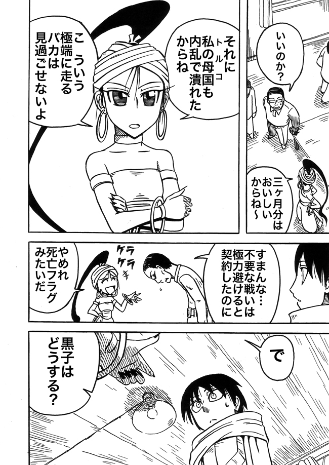 漫画ページ