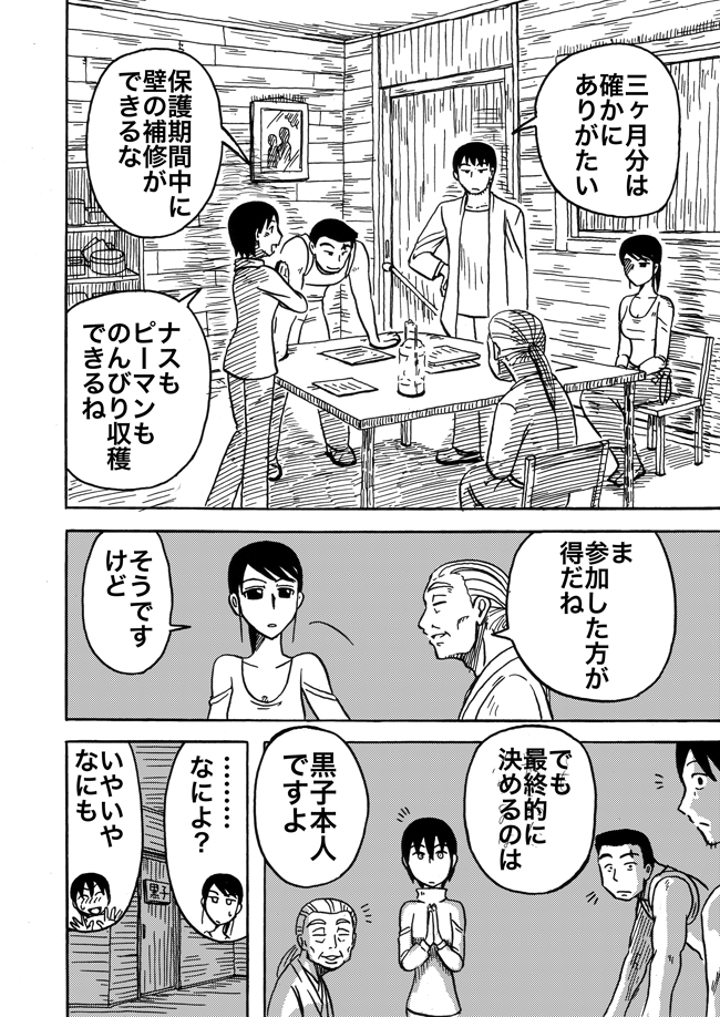 漫画ページ